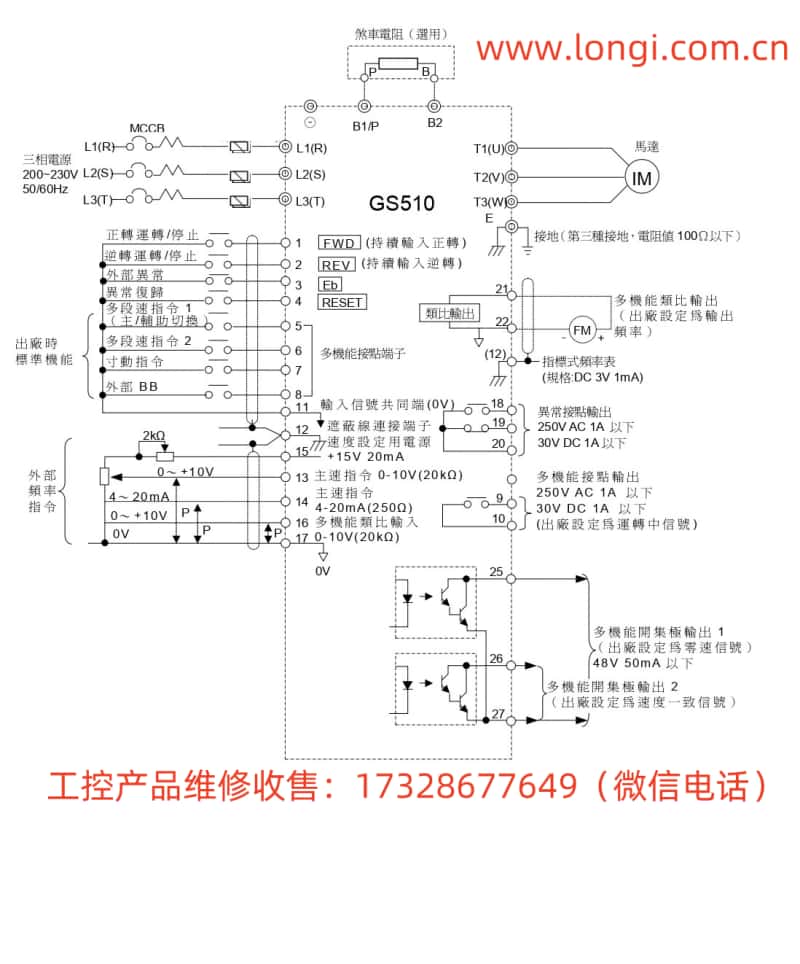TECO G510標(biāo)注配線圖.jpg