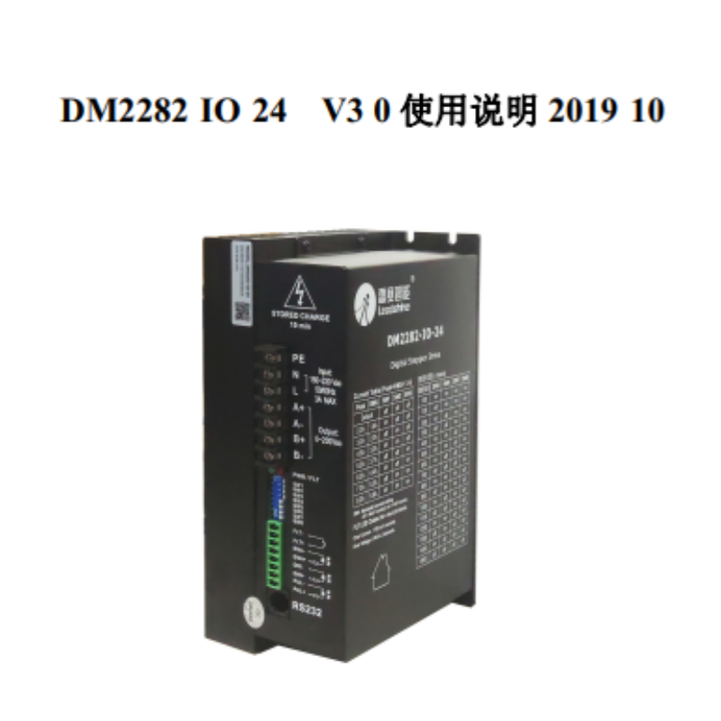 DM2282 I0 24手冊(cè).png