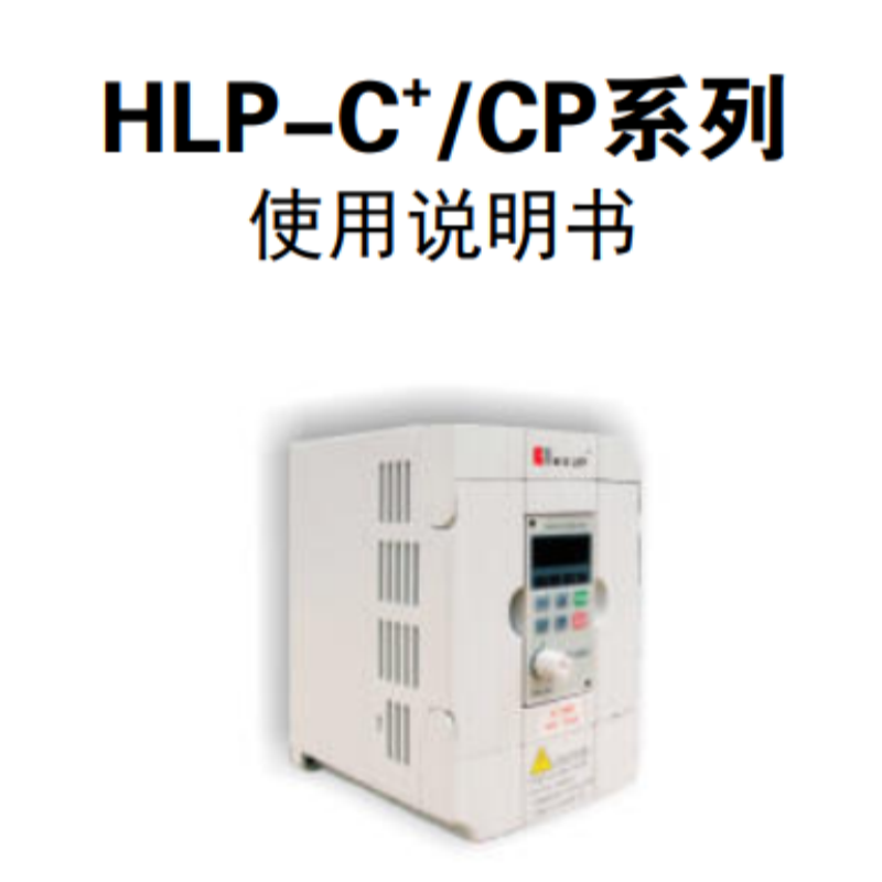 C+CP系列說(shuō)明書(shū).png