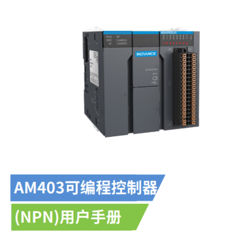 AM403(NPN)手冊.png