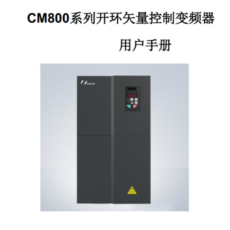 CM800手冊(cè).png