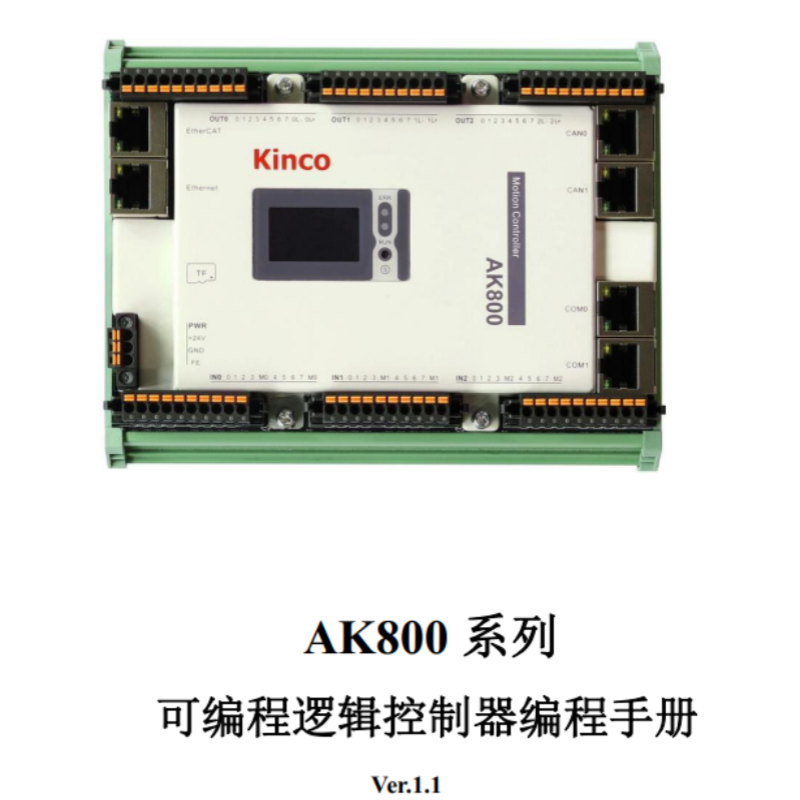 AK800編程手冊(cè).png