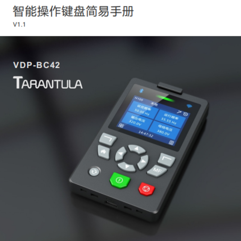 VDP-BC42智能操作鍵盤簡(jiǎn)易手冊(cè).png