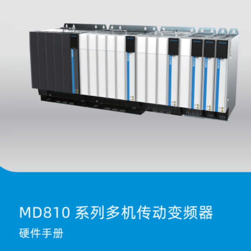MD810硬件手冊.png