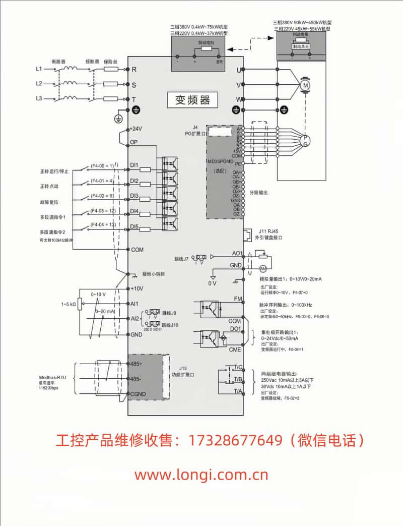 RCP900標(biāo)準(zhǔn)配線圖.jpg