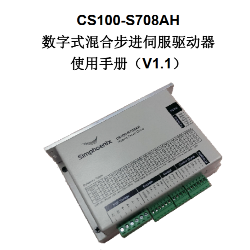 CS100-S708AH手冊(cè).png