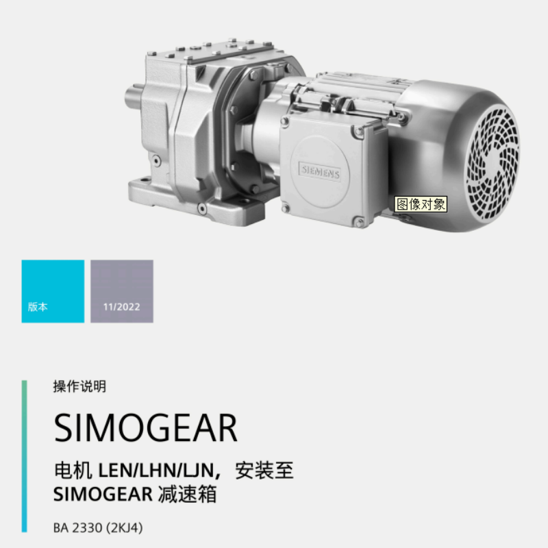 電機(jī)安裝至變速箱說明.png
