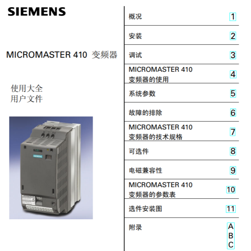 MM410使用大全.png