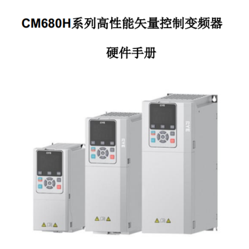 CM680H硬件手冊(cè).png