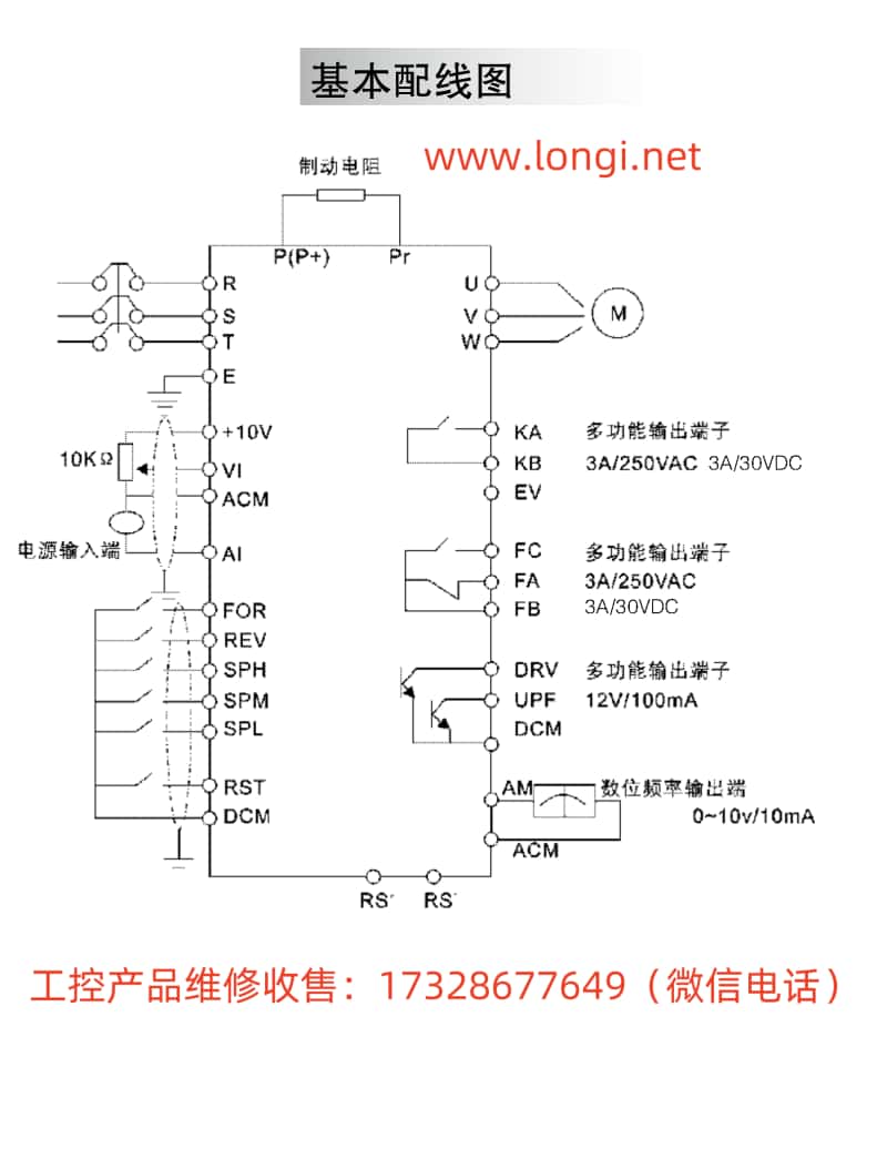 海利普HLP-A標(biāo)準(zhǔn)配線圖_副本.jpg