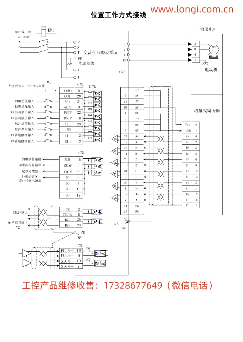DA98A伺服單元位置模式接線圖_副本.jpg DA98A伺服單元位置模式接線圖_副本.jpg