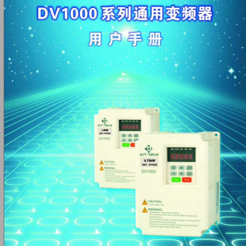 德萊爾DV1000系列.png