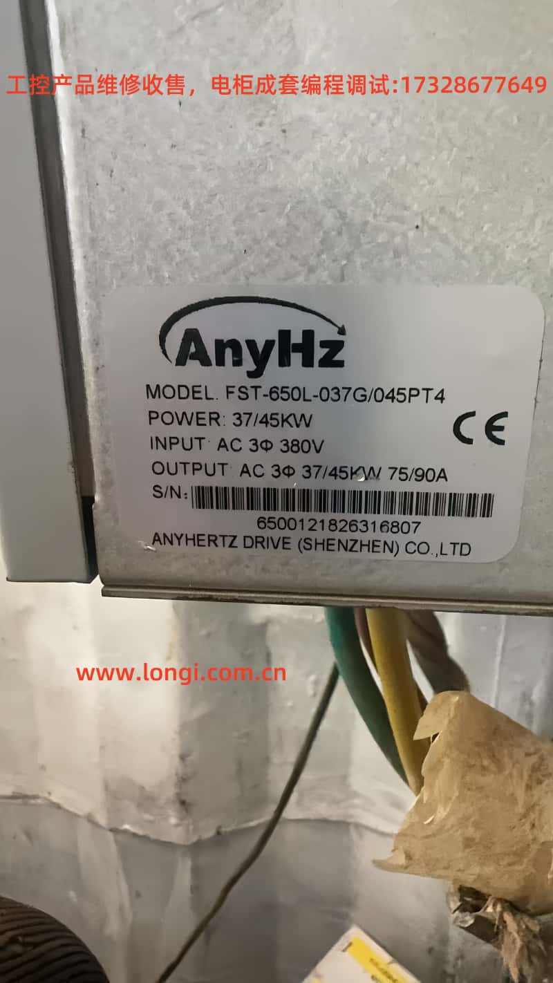 AnyHz FST-650L.jpg