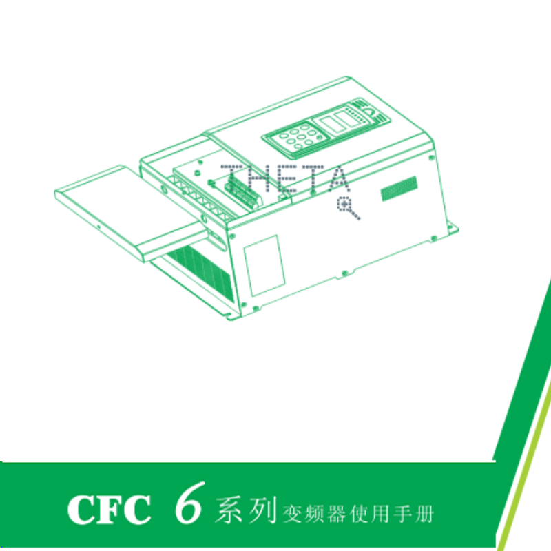 CFC6系列變頻器.png