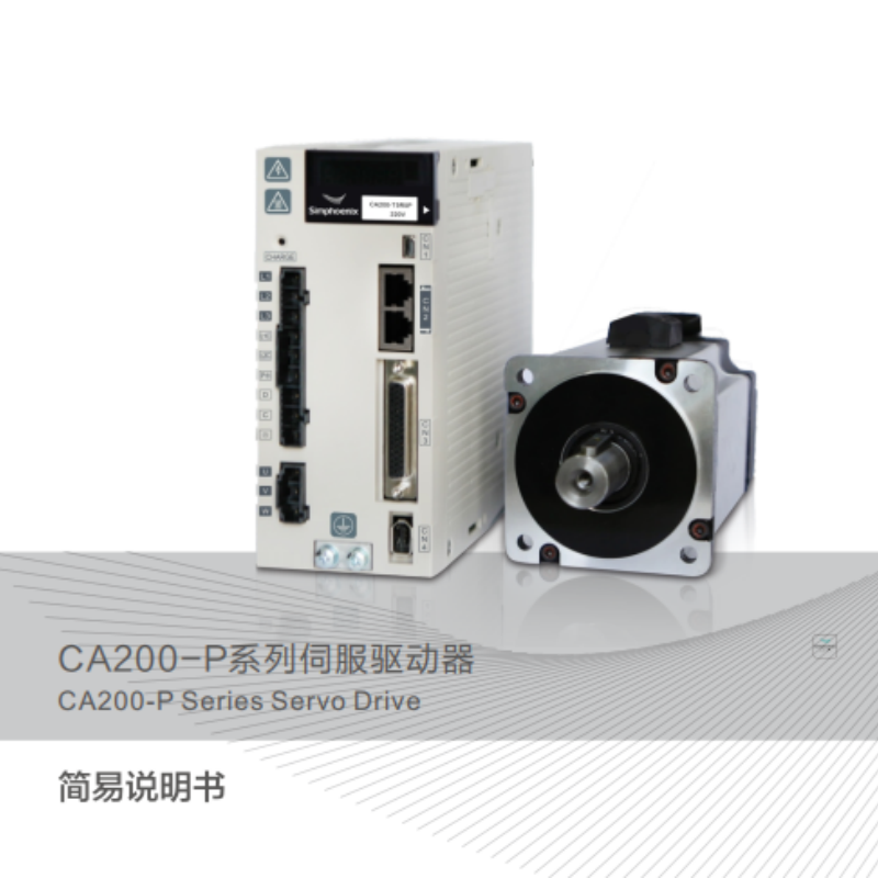 CA200-P伺服手冊(cè).png