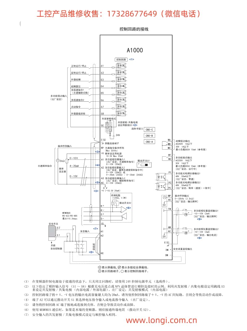 安川A1000系列變頻器控制回路接線圖_副本.jpg 安川A1000系列變頻器控制回路接線圖_副本.jpg
