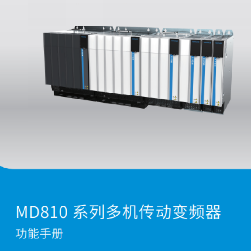 MD810功能手冊.png