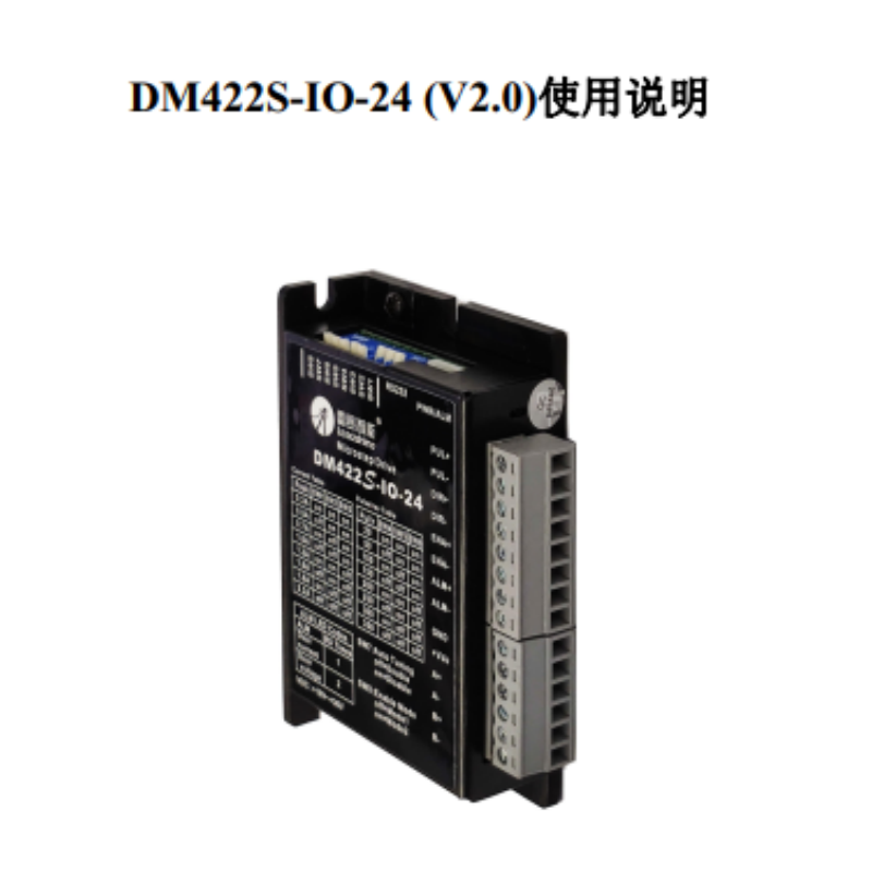 DM422S-I0-24手冊(cè).png