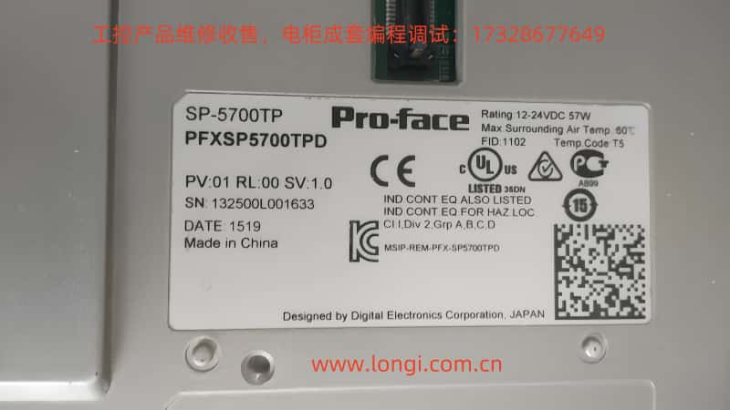 顯示屏SP-5700TP.jpg 顯示屏SP-5700TP.jpg