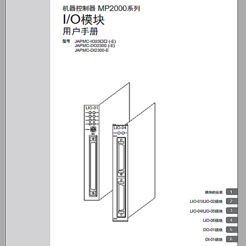 MP2000o模塊.png