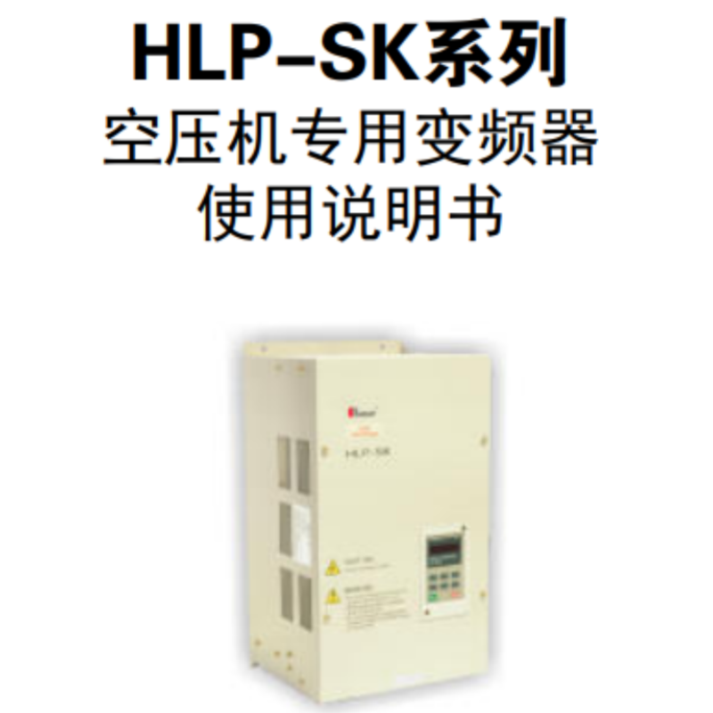 SK系列空運機說明書.png